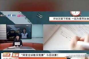 字母哥：霍勒迪是我最好的朋友 我和利拉德将会一起夺冠